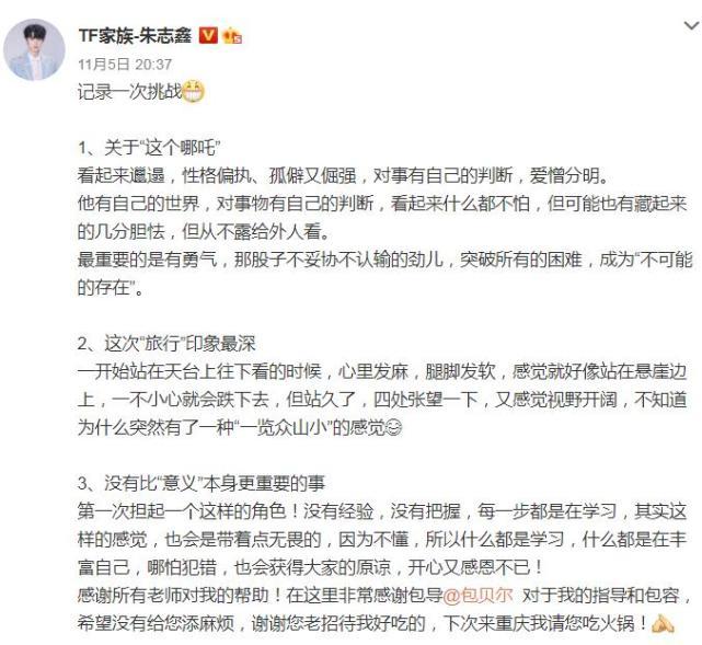 陆毅|包贝尔称朱志鑫的缺点是太帅，演技恰好弥补不足，是天生的演员