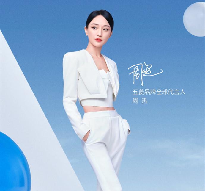 方脸妹说时尚|周迅有幸为国货代言，穿露脐西装配喇叭裤却瘦成麻杆，目测就70斤