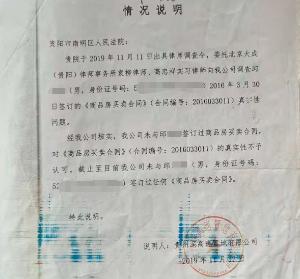 贵阳 骗财骗色！！优质“博士”竟然是个渣男？多名贵阳女性控诉其恶劣行迹