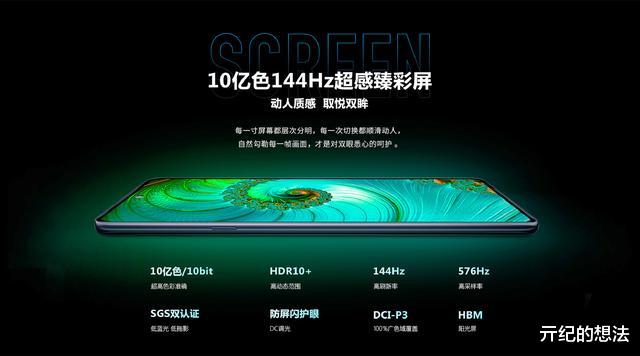 全球首款骁龙8新机发布，8+128GB只需2999元，太香了