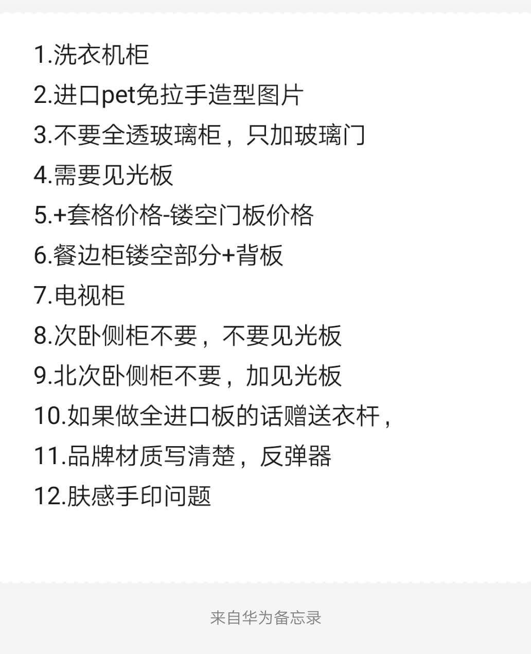 刘意白|较真儿客户：从业10年，我遇到的可爱客户