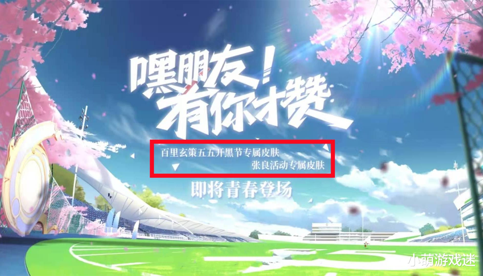 发型|开黑皮肤归属尘埃落定，限定专属、活动专属官宣，返场皮肤加至三款