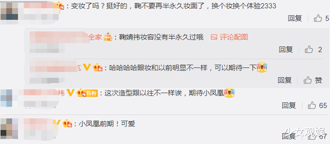 鞠婧祎|鞠婧祎的古装真不会让人失望！《花戎》开机，“魏枝”造型绝绝子