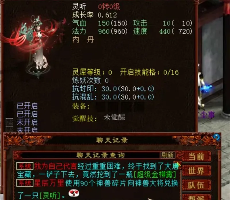 点卡|大话西游2：盖子喜得化无年，发放1两的点卡，你抢到了吗？