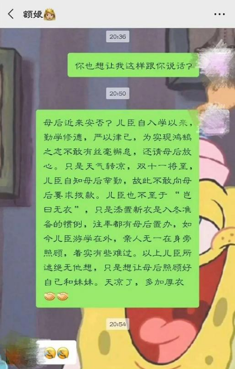 大学生|大学生和父母的聊天记录走红，笑点掺着泪点，网友：相似的爹妈
