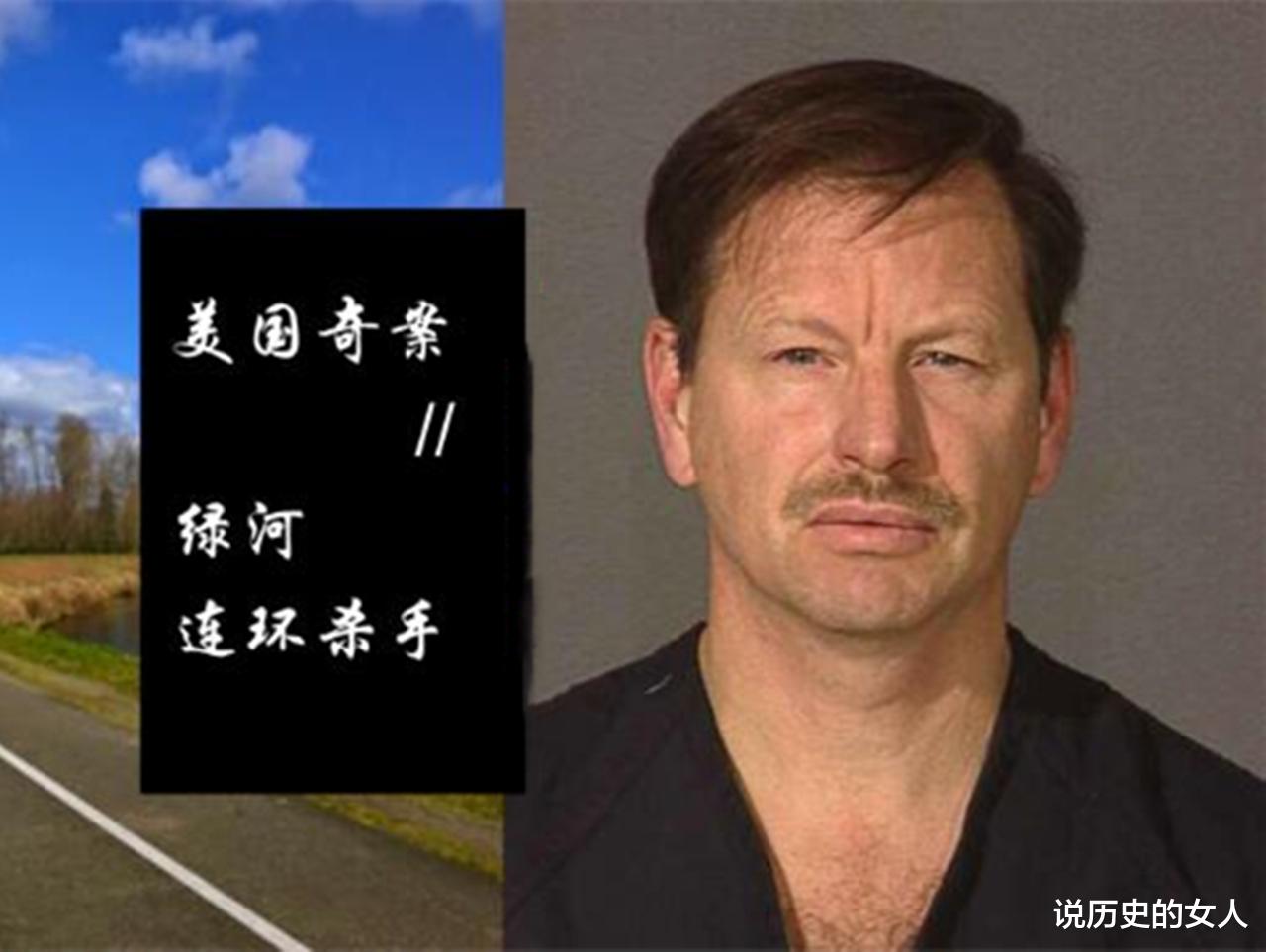 绿河杀手:奸杀48名女子,法庭上说48次我有罪,被判48次终身监禁