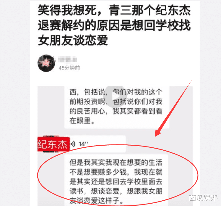 青春有你第三季|又一训练生宣布退赛,参加《青你3》一轮游,原因让人万万没想到