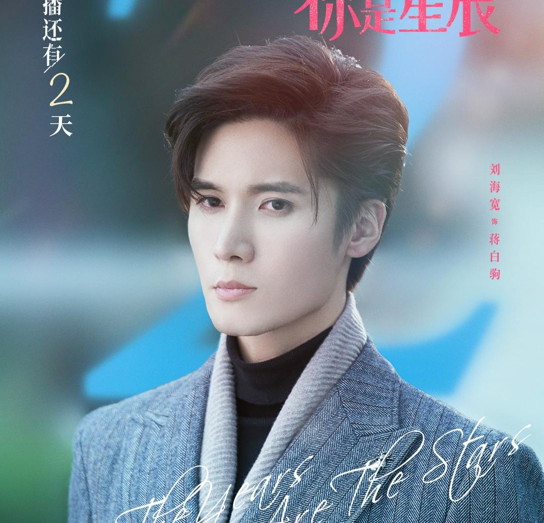 |一部高颜值下饭的都市奇幻甜宠剧剧来了，帅气男爱上呆萌励志女！