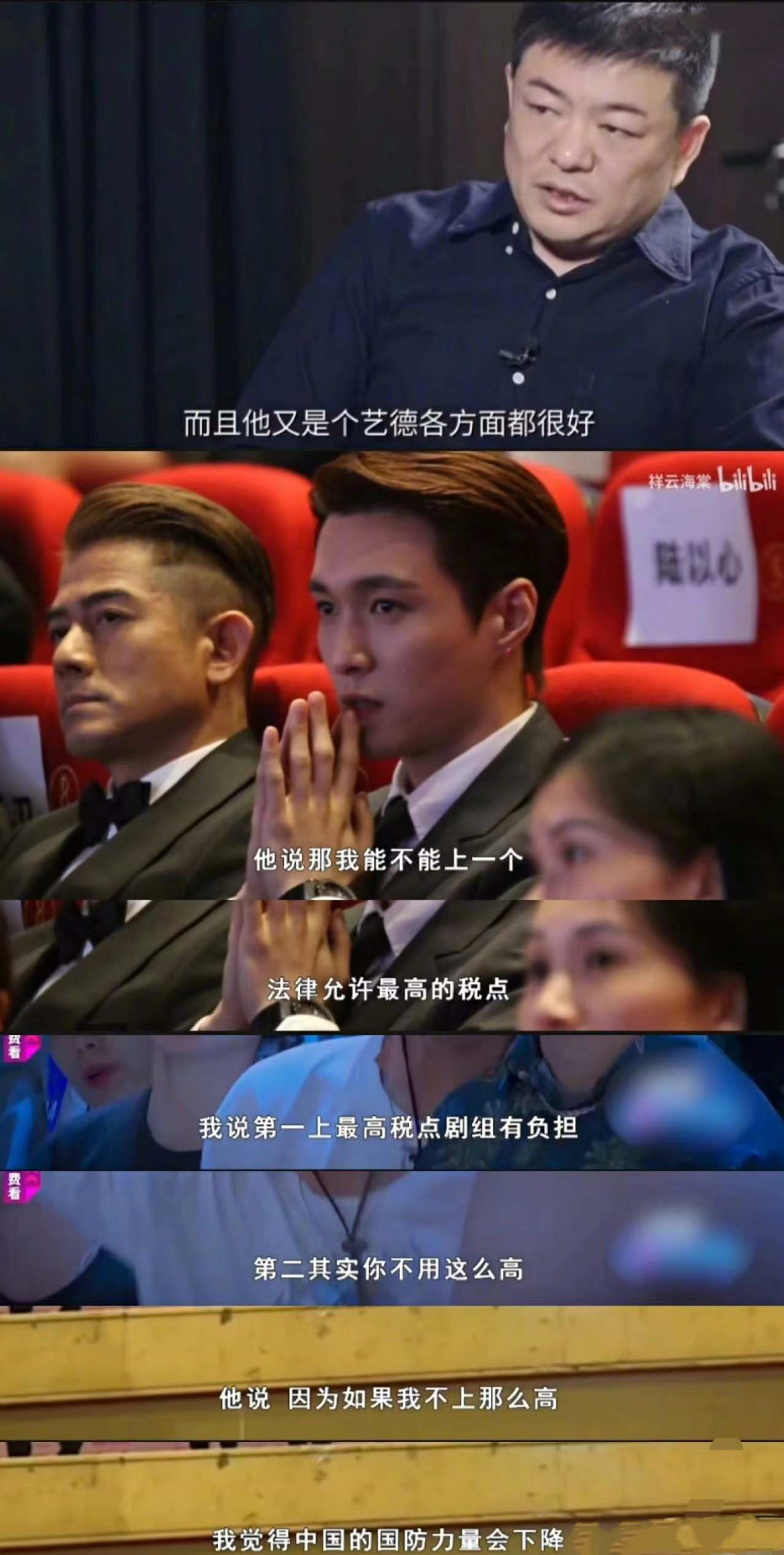 张艺兴|薇娅因为偷税被重罚！张艺兴说：我可不可以交法律允许的最高税点