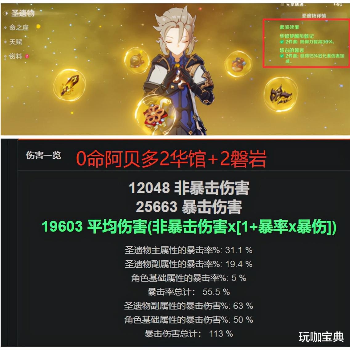 计算器|原神：阿贝多—四星单手剑辰砂之纺锤实测，捡垃圾也能很强？
