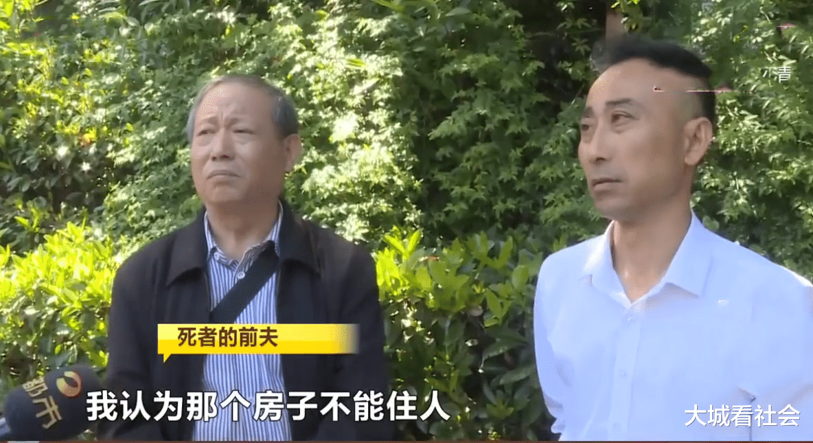 大城看社会 出租房火灾后去世，前夫质疑消防不过关，要求房东为此负责