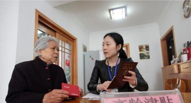 行星秘闻|今年起只要满足规定条件，每月可领取“高龄补贴”，快通知咱爸妈