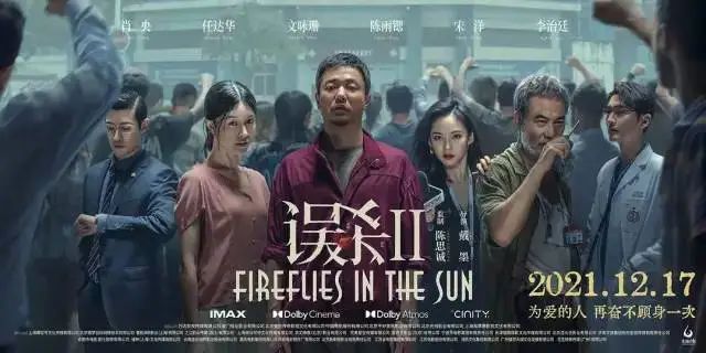 赵露思|《误杀2》行不行？跟原版一比，差别出来了