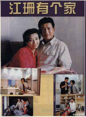 甜宠剧|江珊：前夫高曙光，恋上靳东遭女儿反对，二婚嫁小三岁男星太幸福