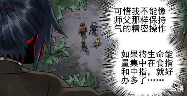 传武|漫画《传武》86，十善学会乾坤一气功，陆言被骨骸女王所伤！