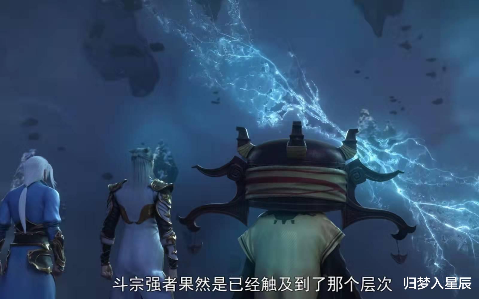 萧炎|斗破苍穹：法玛说斗宗触及到那个层次，那个层次究竟是什么？
