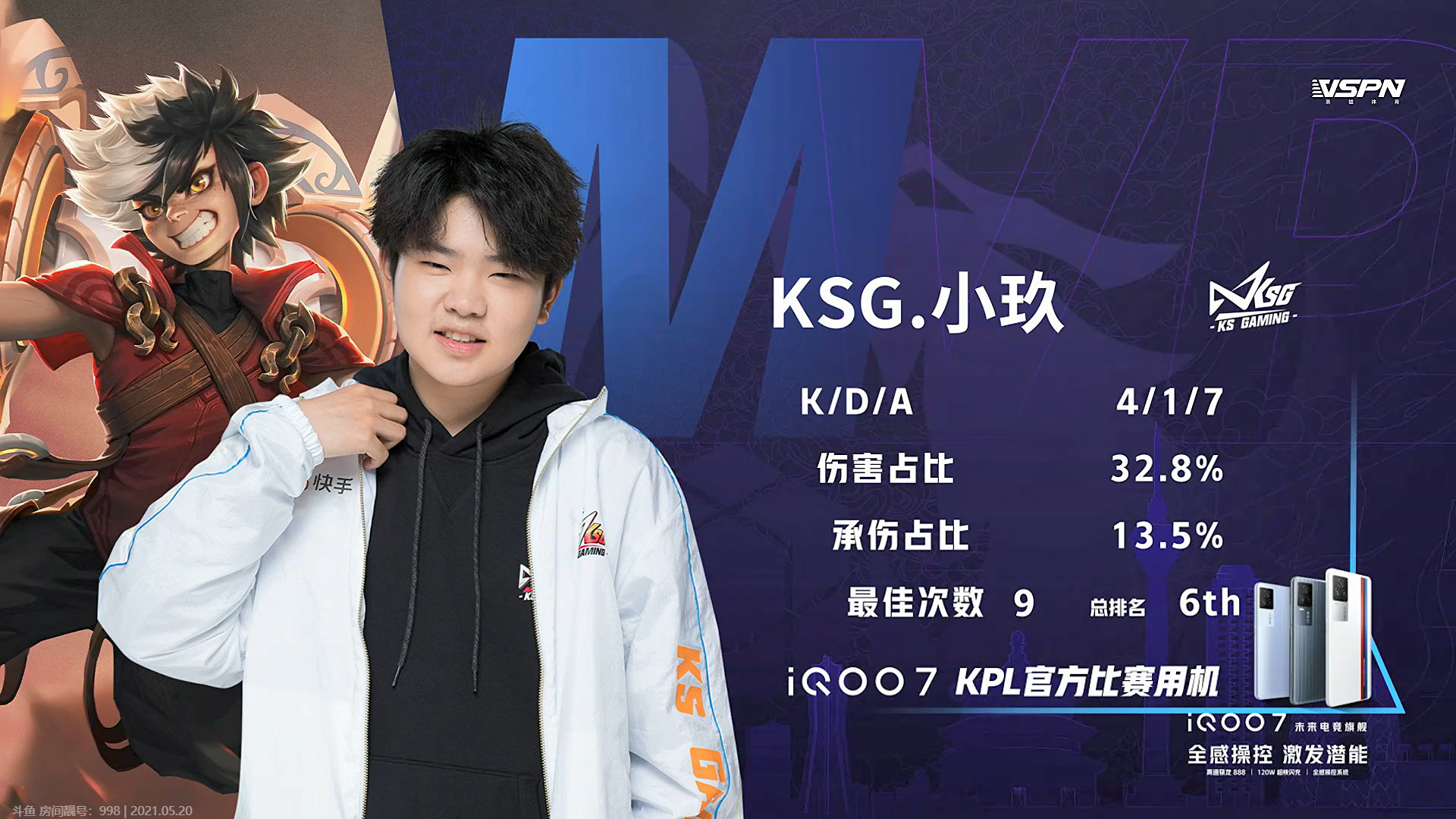 kpl|KPL瓜，KSG大手笔，笑影何去何从？小玖成年，梓墨暴风锐挂牌！