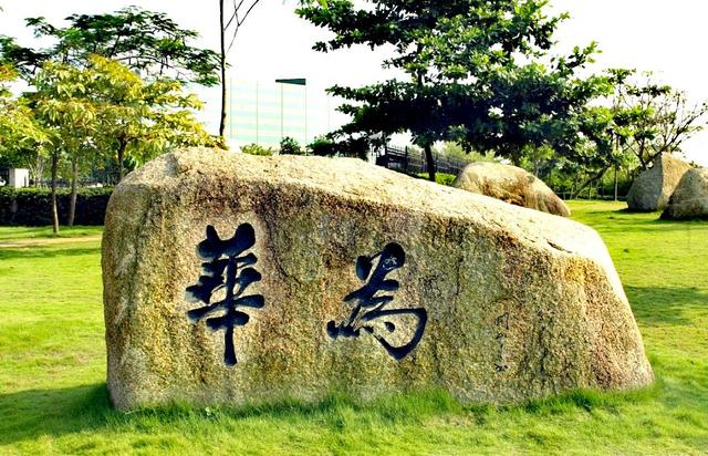 华为|618销售额排名：苹果1秒破亿，小米累计150亿，华为呢？