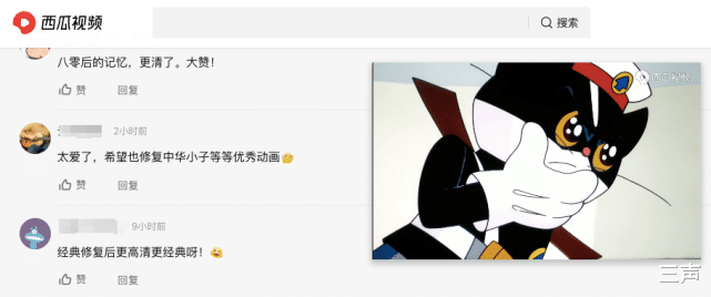 西瓜视频|我们从这批老动画里，看到了中视频的新可能