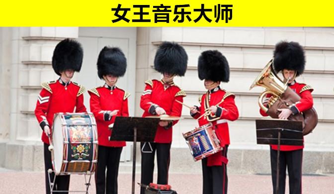 英国王室|只存在于英国王室的，8个鲜少有人知晓的奇怪工作