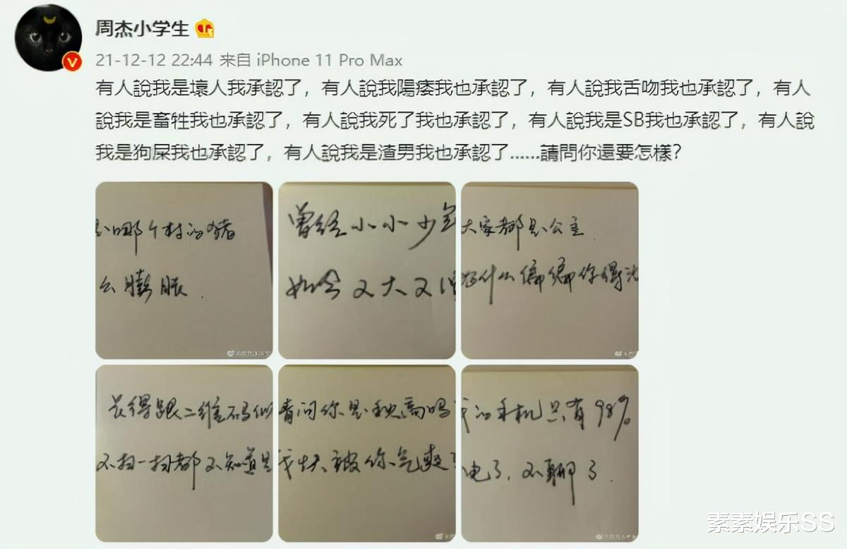 张子枫|林心如懒得理周杰的回应，他的形象很难改变了，这个瓜半生不熟