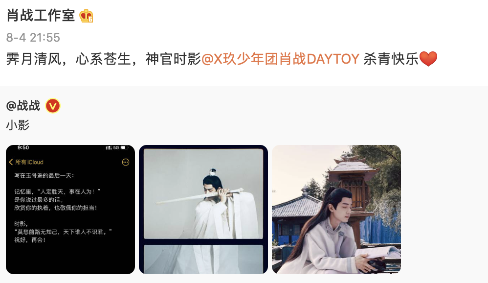 滕小七|为了更好地见肖战，不该只是说说而已