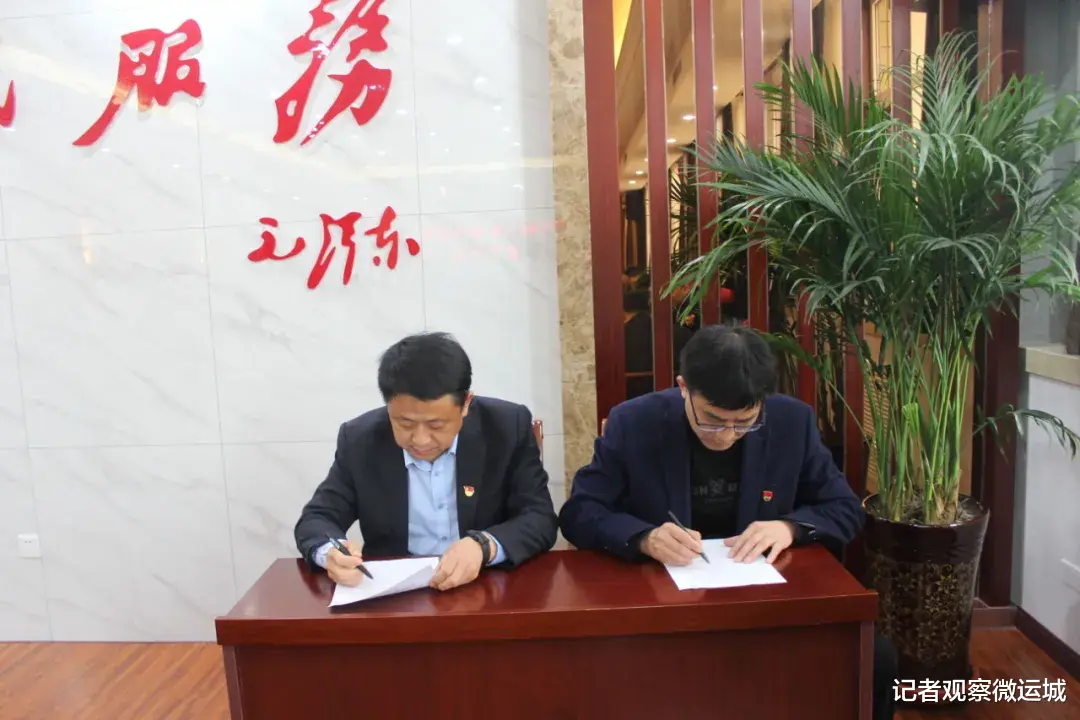 记者观察微运城 盐湖区政府办召开党风廉政建设大会