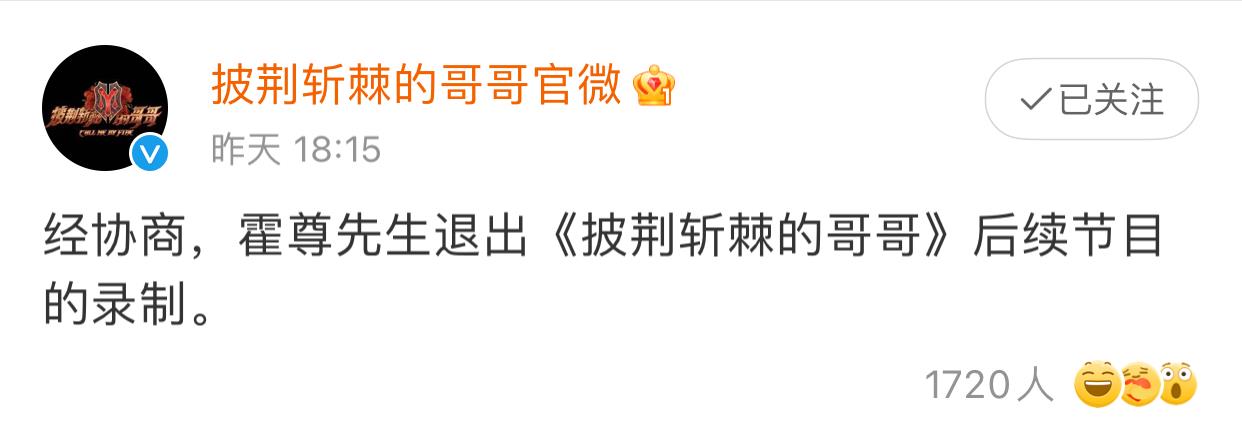 长脖子爸比说|披荆斩棘的哥哥：霍尊坑惨队友，李铢衔成背景板，张淇夹缝中生存