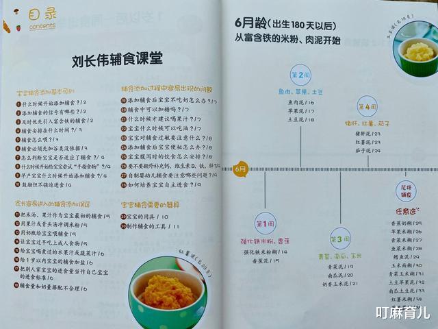 叮麻育儿|“咀嚼能力”不足的孩子,1岁以后就已经有迹可循,2个表现是依据