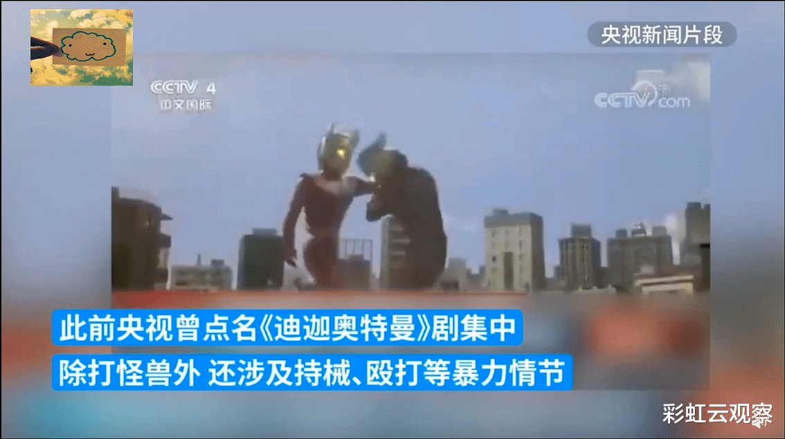 迪迦·奥特曼|因未知原因，腾讯、B站、爱奇艺等视频网站下架《迪迦奥特曼》，疑似曾被点名有暴力情节！