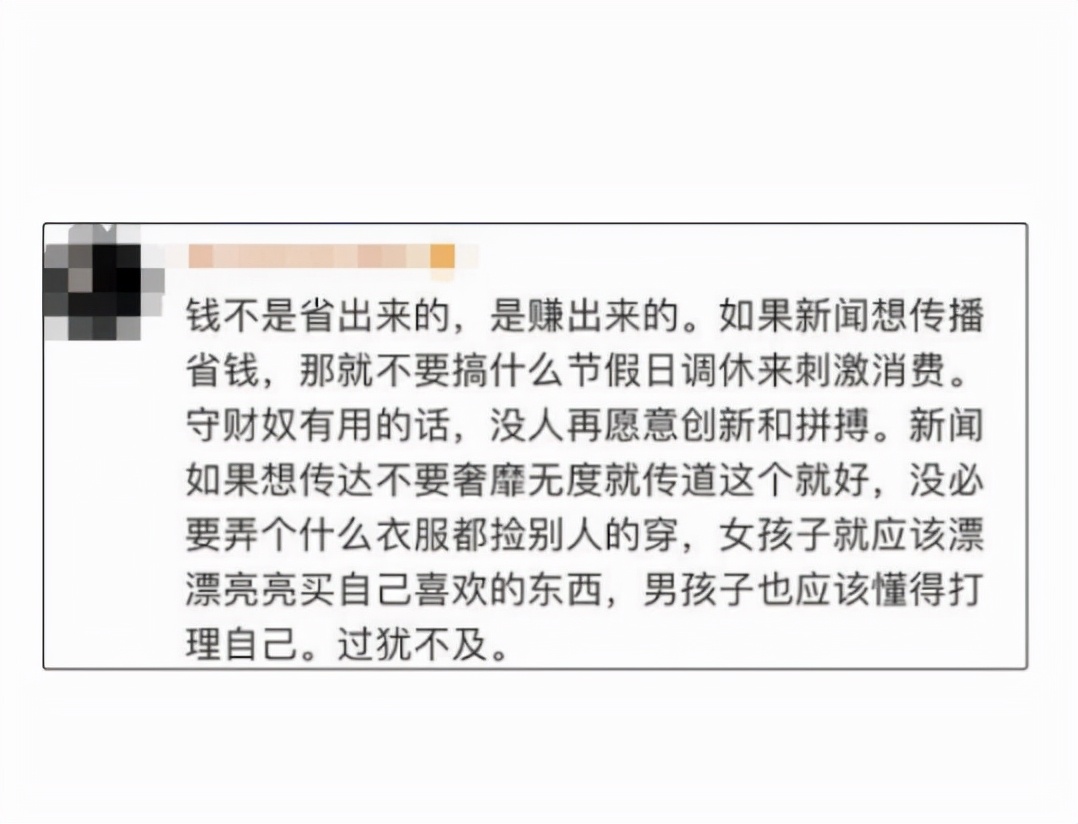 不聚会、捡二手衣穿,女子凭本事“抠出2套房”,网友评论扎心了