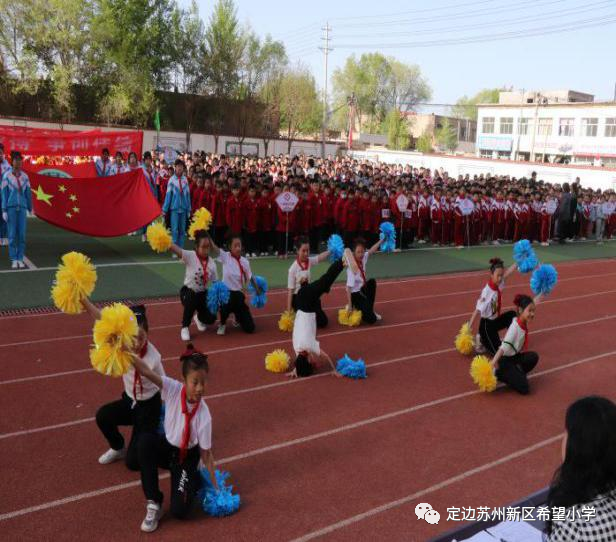 榆林资讯 丁香绽放 ，运动飞扬—苏州新区希望小学第二届“丁香杯”体育节