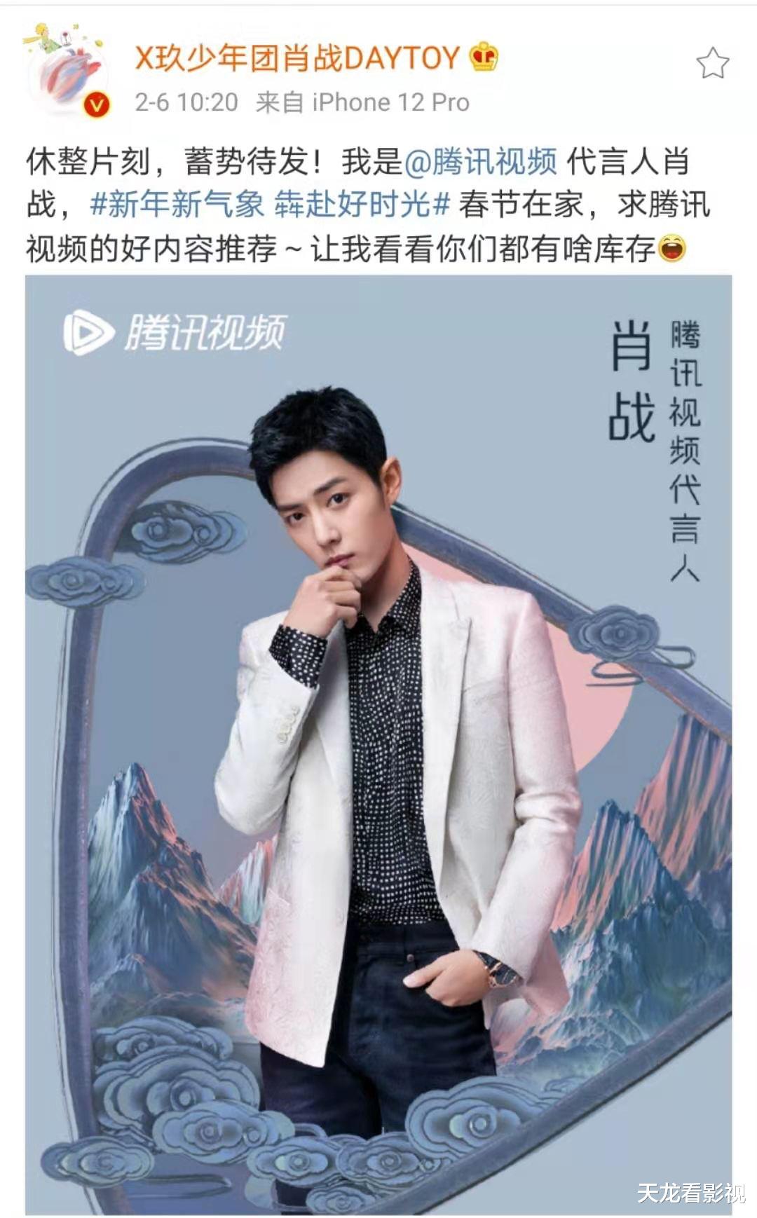 肖战|肖战官宣新代言！曝其享鹅厂最高待遇，广告中《余生》成亮点