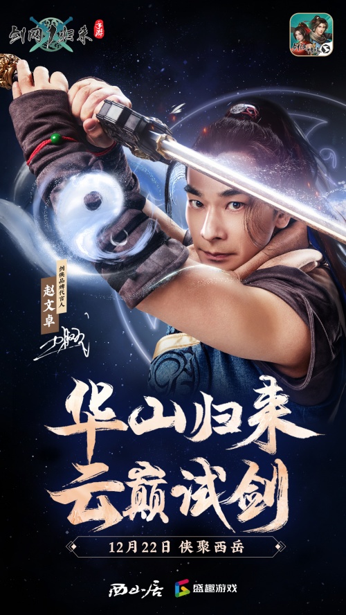 圣诞节|千呼万唤始出来！群战明日之星到底花落谁家？！