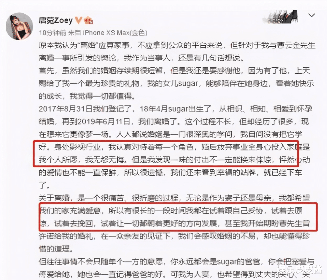 曹云金|凭借《人民的名义》出名，生完孩子却被曹云金抛弃，如今过成这样！