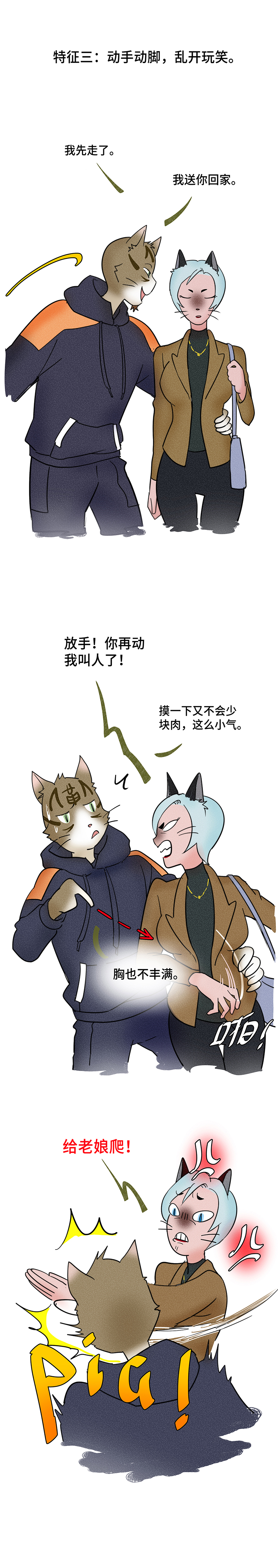 |（漫画）我相亲十年，寡了十年，就是因为遇到的这些奇葩