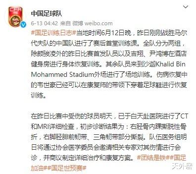 国足|官宣！26岁国足大将重伤：撕脱性骨折+韧带撕裂，12强赛基本没戏