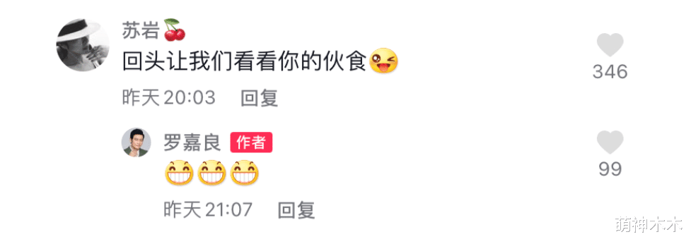 张子萱|罗嘉良现任高调秀恩爱，男方反应冷淡，女方曾为他甘背小三骂名