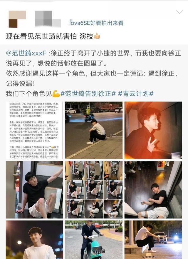 华晨宇|曾是华晨宇同届快男，拍戏摸女性屁股，如今靠演家暴男翻红了？