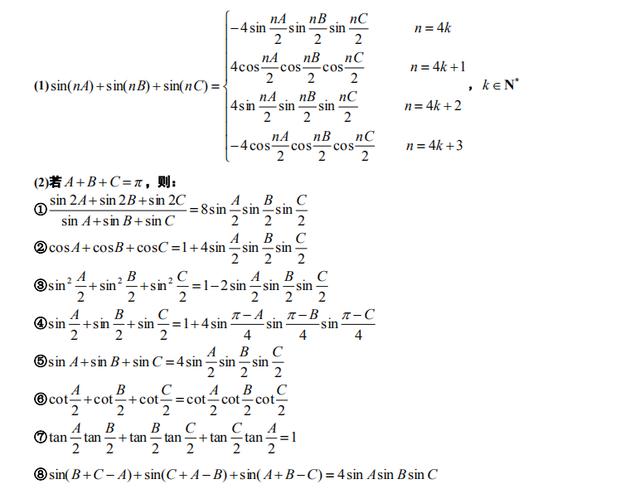大学|高中数学二级结论，一个结论对应搞定一类题型，高考节约做题时间
