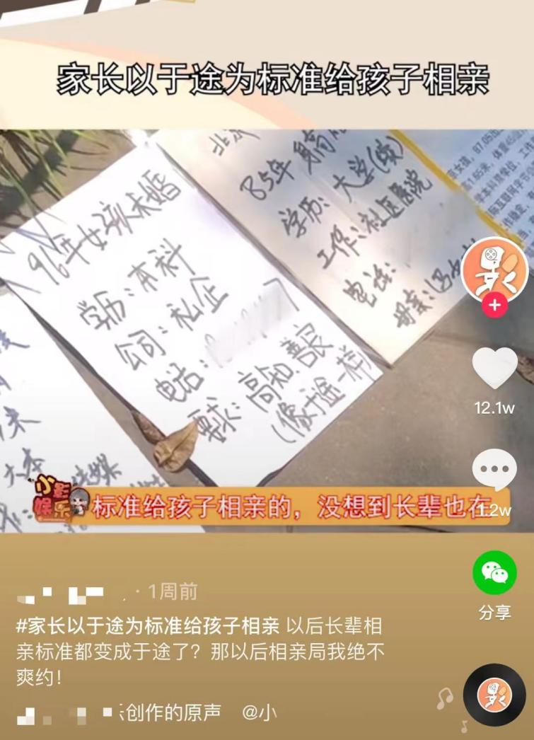 秀出新天地|相亲角里都要求“像于途一样”，杨洋演的“于途”太深入人心