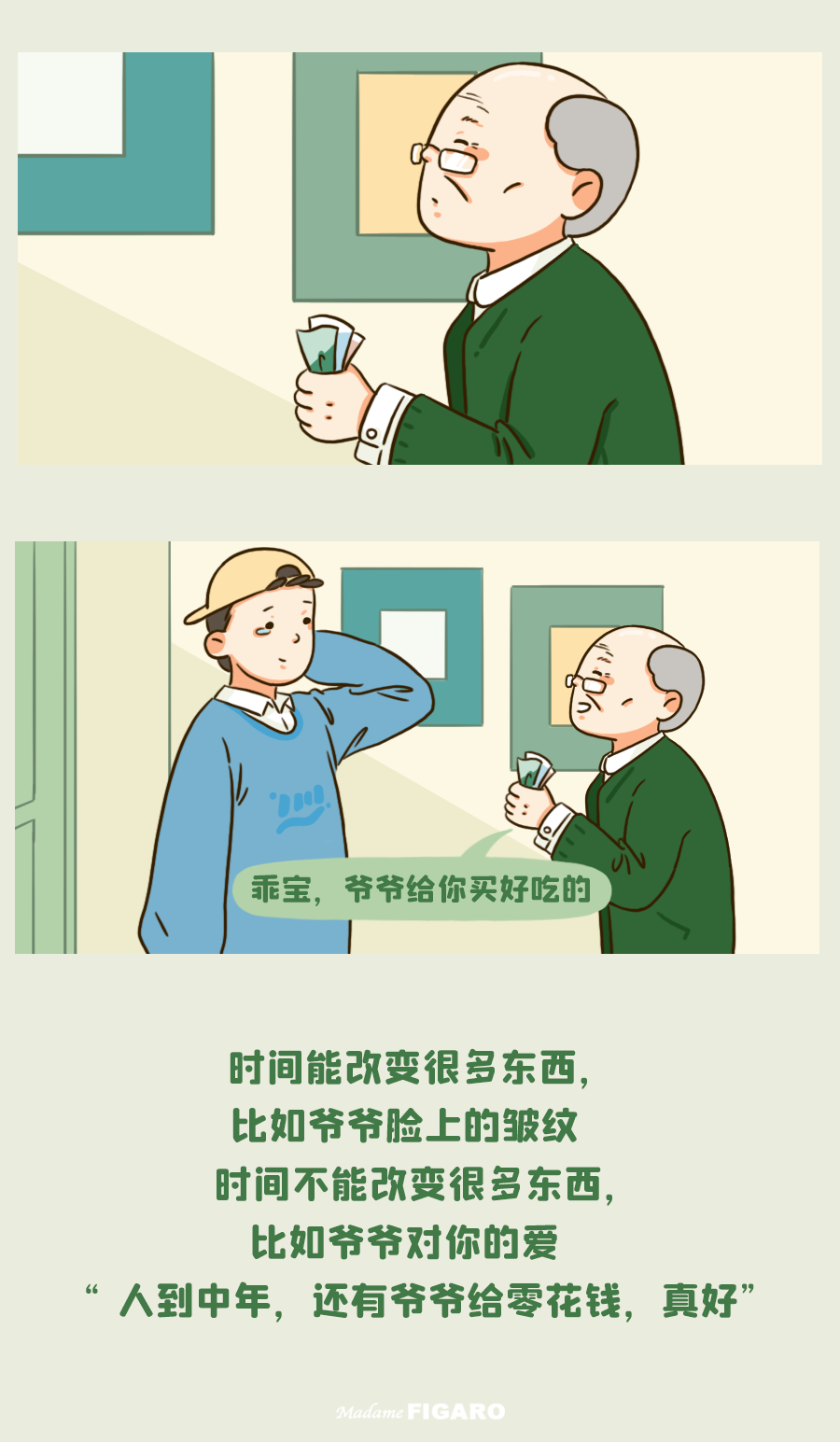 费加罗夫人 和温柔的人在一起，到底有多舒服？