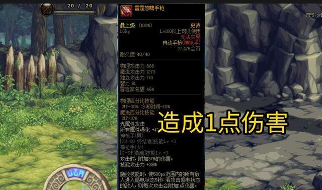 letme|DNF:盘点最拉垮的史诗装备,看到属性我直接笑出声,这是认真的吗