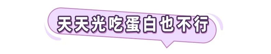胶原蛋白 居家瘦减肥:为什么你吃蛋白质减脂增肌却无效?不妨试试以下方法!
