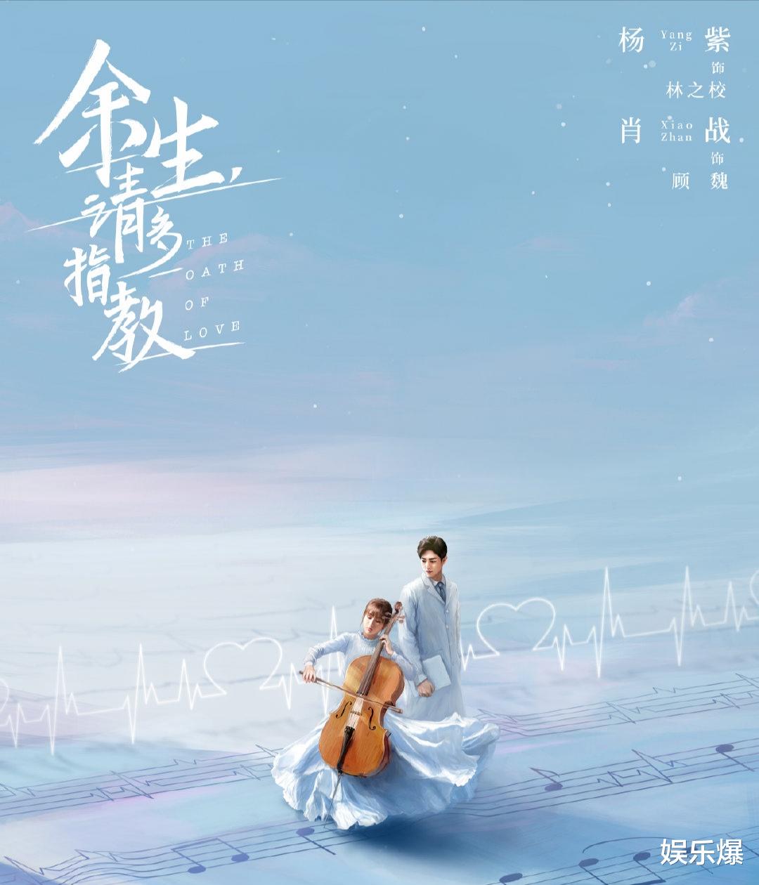 余生请多指教|奶奶，你等的《余生请多指教》终于定档了