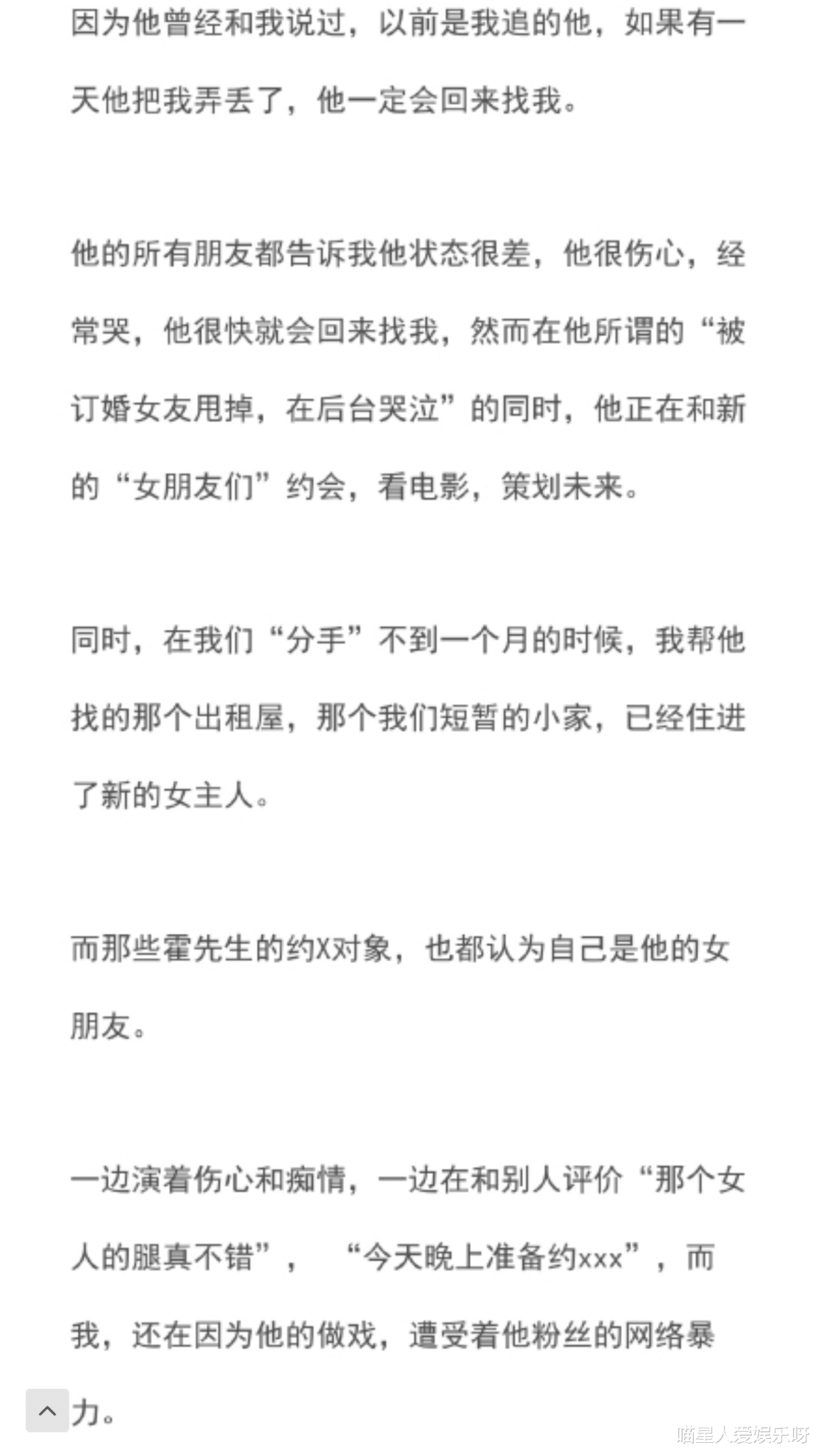 霍尊|单人官宣，发长文控诉9年青春无果，父亲发文辩解，好友说话被锤