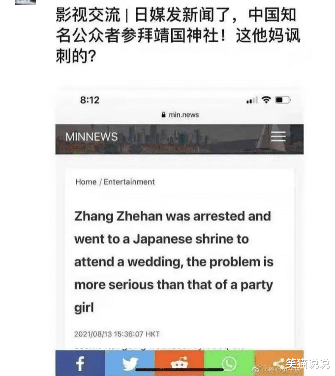 张哲瀚|张哲瀚事件再升级？品牌代言解约下架产品，人民网评：必须凉凉！