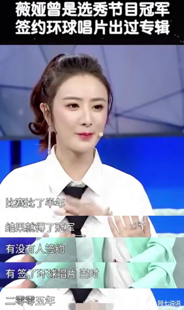 薇娅|薇娅：一个玩过女团，征战过商海，对自己能下狠手的女人