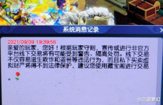 鹿邑 梦幻西游：炼兽真经产出再多也不能这么卖啊，价格比摄妖香都便宜