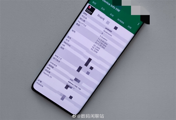 浏览器|首款搭载骁龙898的手机曝光，主频高达3.0GHz